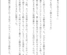 オリジナルの小説を執筆します お好みのシチュエーションで創作をします イメージ1
