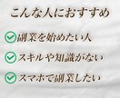 副業初心者・主婦にもできる転売教えます スマホでできる！おすすめのブルーオーシャンな在宅副業！ イメージ2