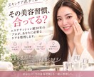 美容迷子さんへ｜今必要なケアをプロが整理します 【エステ歴30年】美容習慣・スキンケアをプロがチェックします イメージ1
