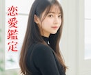 ココナラの霊視占い ｜ 恋愛鑑定を行います 【 恋愛でお悩みの人はご相談ください 】 イメージ1