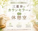 三重弁の話し相手◆弱音・愚痴・雑談をお聴きします 身近な人やAIに疲れたら…三重弁のカウンセラーが営む休憩室 イメージ1