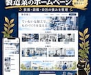 事業内容がきちんと伝わる会社サイトを制作します 事業案内・会社情報・お問い合わせを見やすく整理 イメージ7