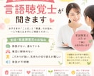 言葉が遅い・発語がない等のお子様のお悩み聞きます 言葉のプロ、現役言語聴覚士が発達・ことばの相談に乗ります イメージ1