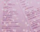 結婚、相性、復縁、不倫鑑定します 恋愛、夫婦の相談、お悩みかたにおすすめ イメージ2