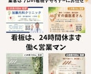 集客に強い看板・大型販促物をデザインします プロにお任せ　世界観と集客を両立する看板、のぼりデザイン イメージ6