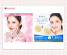 3名限定♥女性ターゲットに響くバナー作ります ママ・主婦向け × 美容・コスメ系に特化 イメージ4