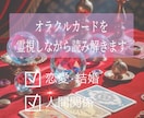 魂に響く【霊視鑑定】オラクルカード3枚引きます 恋愛仕事人生悩み解消オラクルカード3枚深掘り霊視リーディング イメージ3