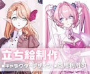 全身立ち絵、キャラクターデザインを制作します VTuber、配信、ゲームなどあなただけの立ち絵を形に！ イメージ1