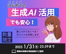 現役エンジニアが、あなた専用プロンプトを作成します “魔法の指示書”をお届け！chatGPTで専用プロンプト作成 イメージ3
