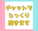 恋愛、人間関係どんな悩みもじっくり聞きます 占星術からの視点でアドバイスができるから、腑に落ちる！ イメージ1