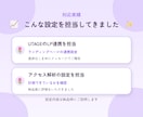 UTAGEのLP連携とアクセス解析を設定します LPの連携から計測設定まで。進捗はこまめにご報告します イメージ3