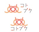 洗練されたロゴをつくります 確かな審美眼で洗練されたロゴをお作りします。 イメージ4