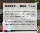 復縁鑑定｜深層神霊視で原因と解決への道すべて視ます 「彼じゃなきゃダメ」魂の声を受け流さないでください イメージ6