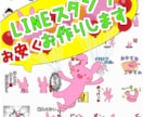 商用・個人用オリジナルLINEスタンプ作成します ゆるいかわいいスタンプ、法人広告用スタンプ創作いたします イメージ1