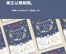 ５名様限定価格！低価格でチラシ・ポスター作成します チラシ・パンフレット・ポスター・メニュー表・三つ折りチラシ等 イメージ4
