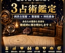 西洋占星術・数秘術・四柱推命で詳細鑑定します 3占術で運命・恋愛・仕事を深く読み解きます！ イメージ1
