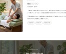 整体院専門の複数ページホームページを制作します 整体院・接骨院専門｜予約につながる複数ページHPを制作 イメージ5