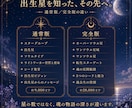 スターシード鑑定　大いなる源から出生星を降ろします なぜ地球に来たのか。魂のルーツから使命を開きシード発芽します イメージ9