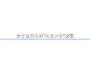 現状から脱却し、将来に向けた変化を促します 「いつか変わる＝将来への負債」 意思を変えて、今変わろう。 イメージ4