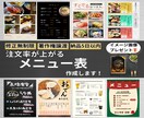格安で注文率をアップさせるメニュー表を作成します 見やすく頼みたくなるメニュー表で、売上アップを狙いませんか？ イメージ1