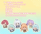 商用利用料無料！ミニキャラ立ち絵描きます アイコン/グッズ/配信/ゲーム等 イメージ3