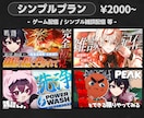 VTuber・活動者様に向けたサムネイル制作します 比較的安価で少しでも目を引くようなデザインを作ります！！ イメージ3