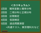 指導歴13年｜統計学のプロが数学を指導します 統計学の基礎を完璧にする本質的な指導 イメージ3