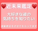 相手の気持ちを霊視しタロットで近未来を鑑定致します ♥️1,800件強力霊視とタロットのW鑑定‼️輝く未来⚛️ イメージ1