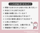 とにかく早く！一級建築士が土地の風水を鑑定します 【地相鑑定】あなたの体質に合った風水を処方します イメージ3