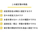 Excel家計簿≫開始年月日が設定できます クレカ使用しない方向け｜ずーと使える｜収支入力らくらく イメージ2