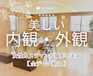 行ってみたい！を引き出す内観・外観写真を撮影します 全データ納品／たくさんの枚数からお気に入りの1枚を選べます！ イメージ1