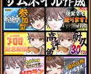 1枚1000円！目立つサムネイル作成します 以外と手間なサムネイル！ちょっとお手伝いさせてください！ イメージ1