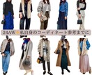 女性限定♡タンスの肥やしアイテム復活させます 30代40代50代♡コーディネート！！ イメージ5
