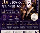 神託｜あなたのお悩み1つを読み解きます 3分で読める神託。だからこそ今日から動ける。 イメージ1