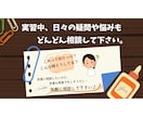 看護学生さん！！！実習サポートします 実習……大変だけど一緒に頑張りましょう♪ イメージ3