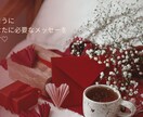 あなたへの大切なメッセージお届けします オラクルカード　リーディング　メッセージ イメージ3