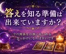 不倫】彼から連絡は来る？タロットで本気で視ます 既読スルーの裏にある、あなたへの本音を読み解きます イメージ10