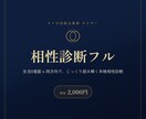 タイ占星術【タクサー】でお相手との相性を診断します 気になるあの人との相性、《タイ式占星術》でサクッと診断 イメージ4