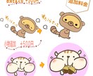 一目惚れされる愛コン描きます ゆるカワアイコンであなたの魅力を輝かせる事をオススメします！ イメージ6