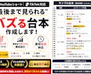 最短当日！バズる台本作成します バズる構成で最後まで見られる台本作成 イメージ2