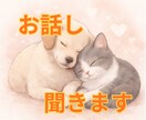 子育て・ママ友、恋愛、どんな悩みも否定せず聞きます 誰にも言えない話も安心して話せます イメージ1