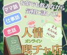 あなたの心の声…次から次へと溢れさせます 女性の心☆共感し癒します。【主夫歴6年】大ちゃんパパ！ イメージ1
