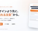 売れる文章からLP・ランディングページ制作します 売れる文章×漫画で"読ませる"LPを丸ごと制作 イメージ3
