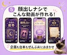 AIで簡単♪占いショート動画で稼ぐ方法教えます 初心者でもOK☆AIにおまかせで占い動画がサクッと完成！ イメージ5