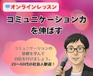 声を鍛えて「コミュニケーション力」を伸ばします 声が変われば自分が変わり、言葉が変われば環境が変わります イメージ1