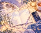 モヤモヤして眠れない夜に♡愚痴・不安・雑談ききます 寂しい夜も楽しく話したい夜も♡あなたのお話聞きます イメージ5
