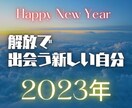 メンタルブロック解放で新しいあなたへ導きます なりたい自分へ♡潜在意識を書き換え&アファメーション浸透 イメージ1