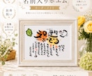 元気が出るようなお名前入りポエムお作り致します 長寿 喜寿 還暦祝い 感謝状など イメージ1