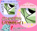 手描きイラストや画像をベクターデータ化します SNSアイコンや印刷物に！変わった加工オプション付き！ イメージ3