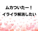 話し相手が欲しい…しゃべりたい放題で発散できます ネガティブ思考│悩み│愚痴│暇つぶし│雑談│友達感覚OK！ イメージ6
